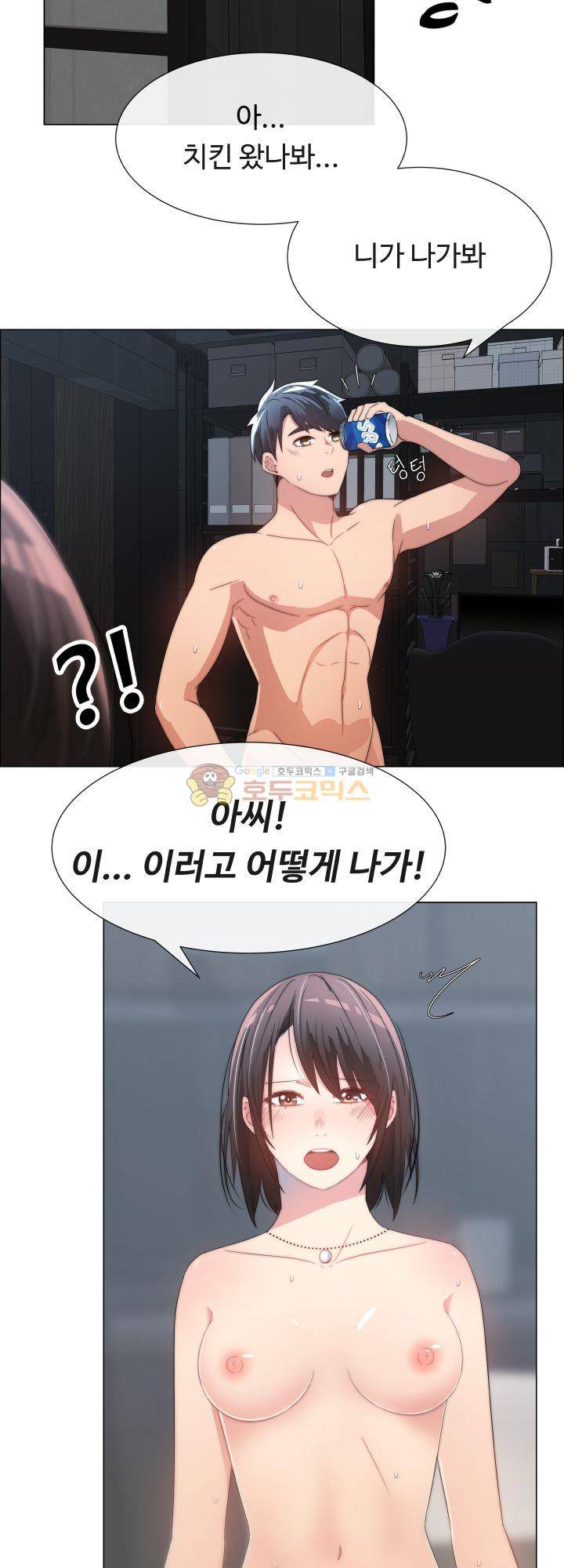 그녀는 S 1화 6