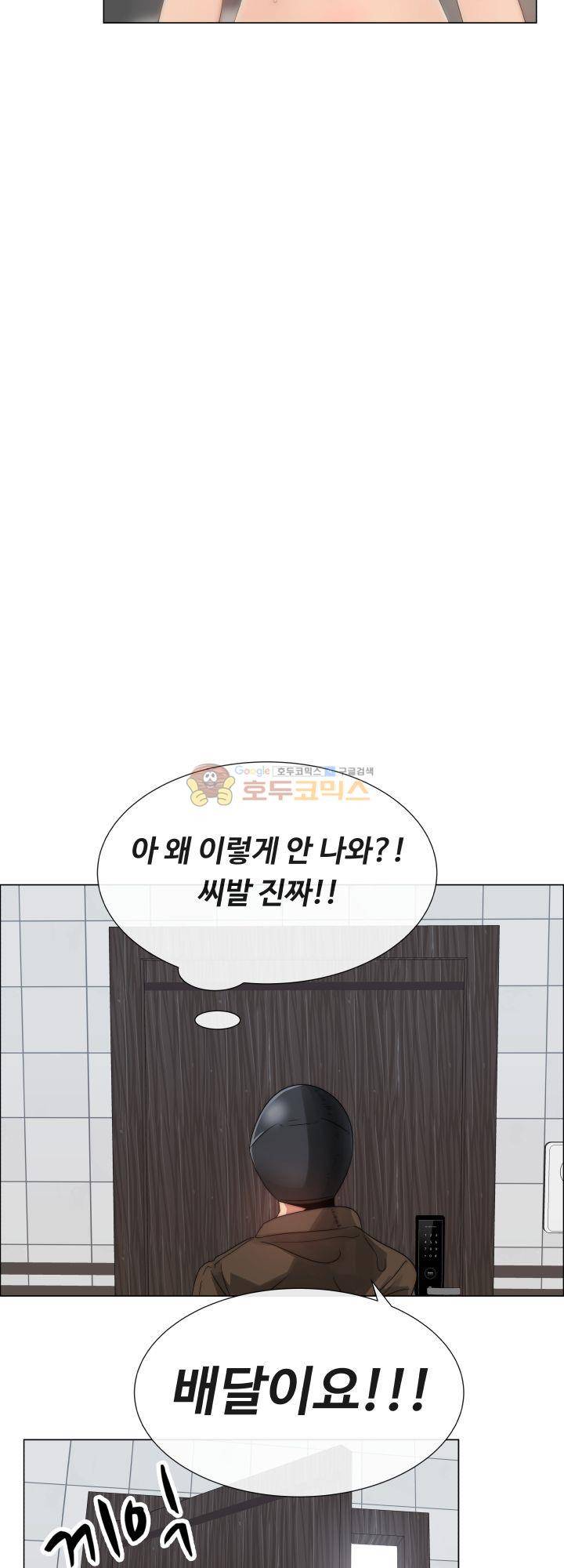 그녀는 S 1화 7