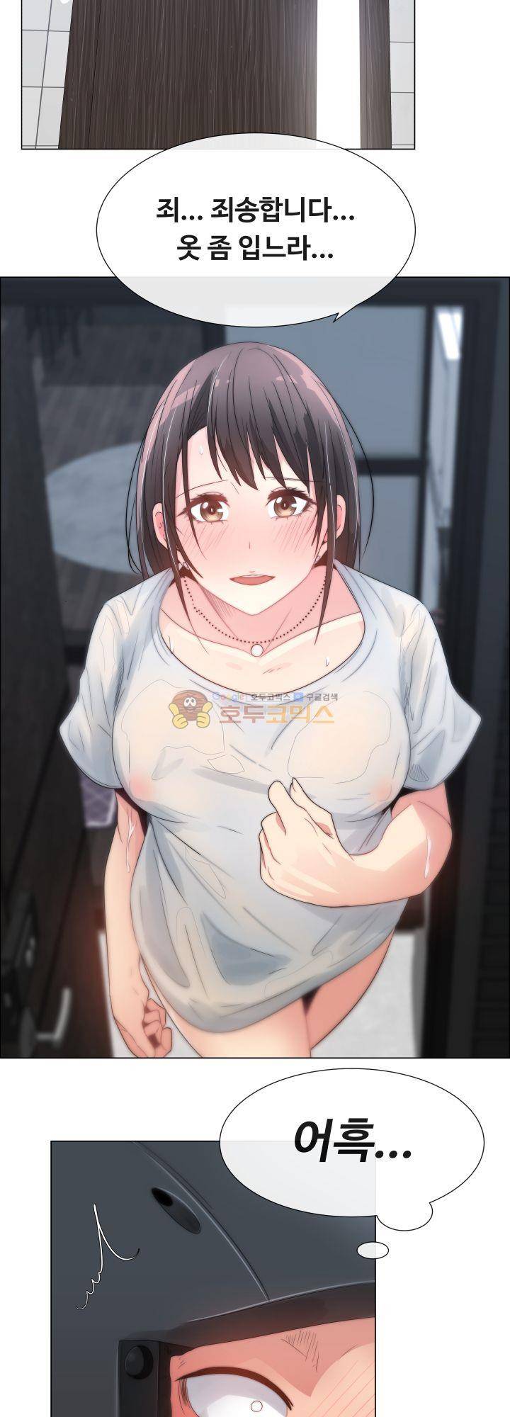 그녀는 S 1화 8