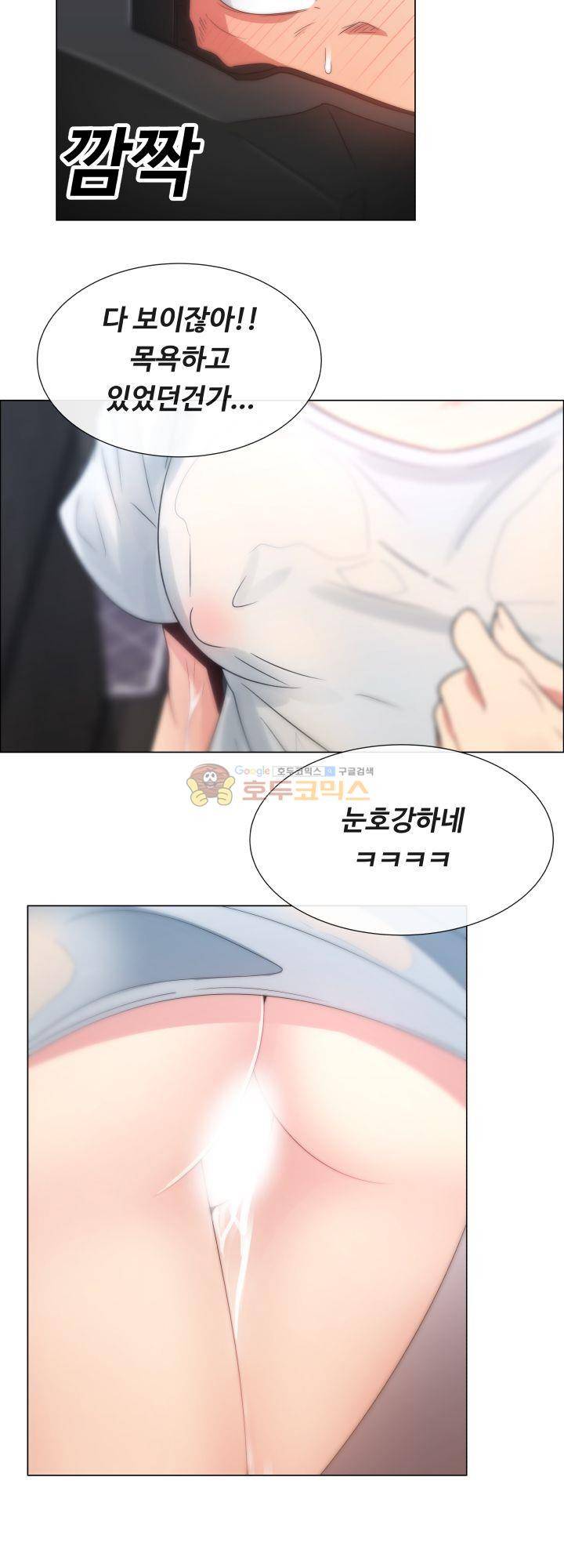 그녀는 S 1화 9