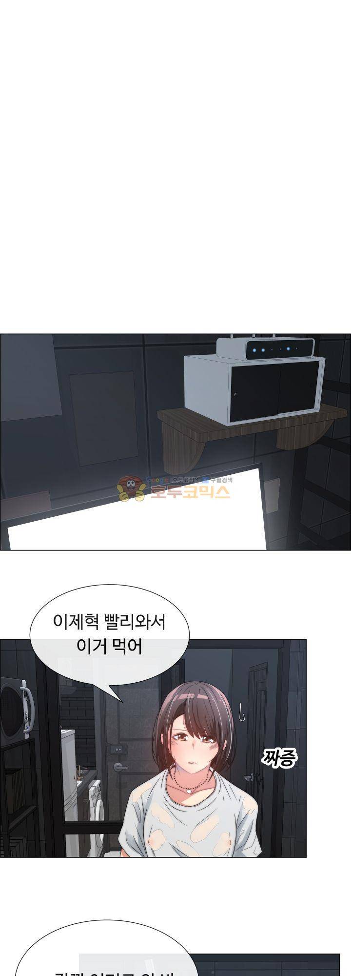 그녀는 S 1화 10