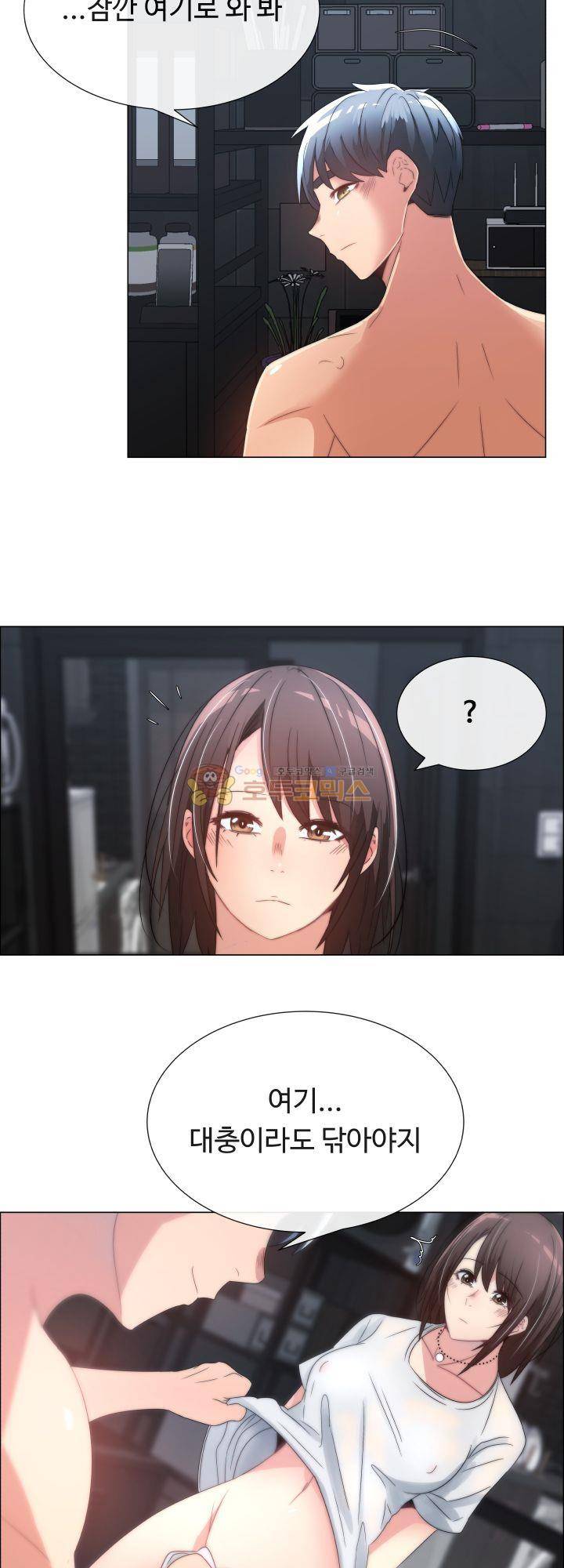 그녀는 S 1화 11