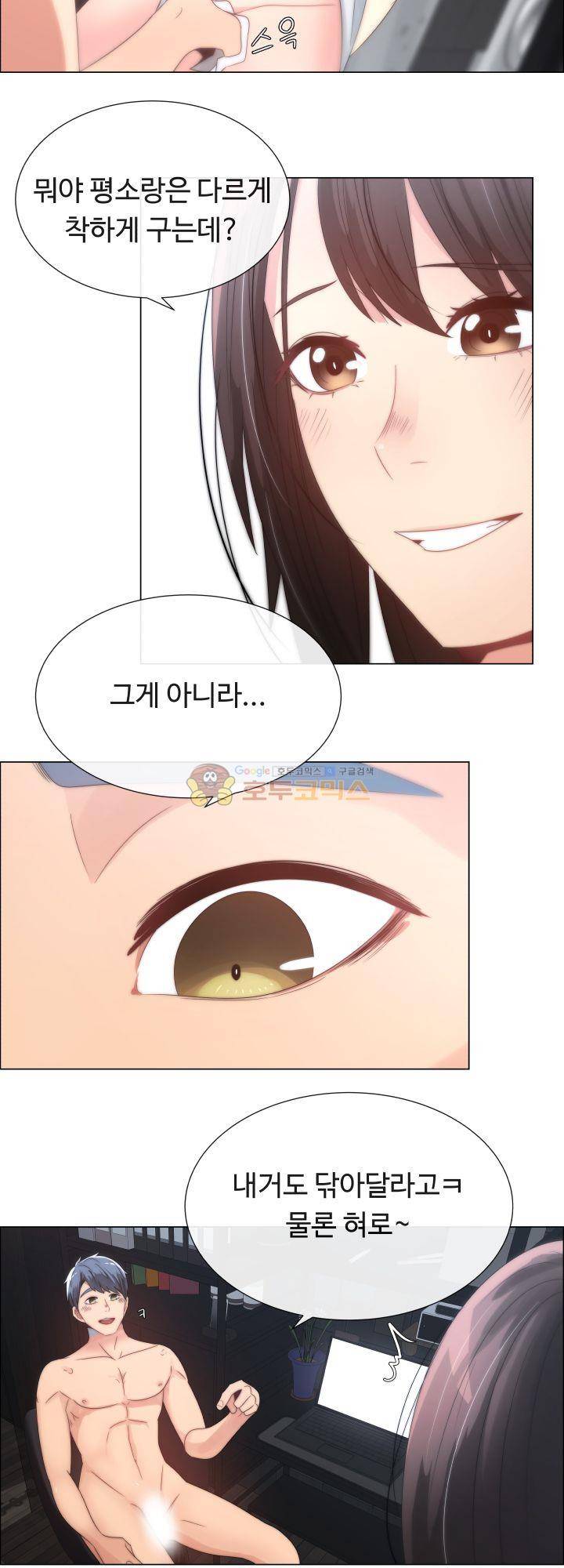 그녀는 S 1화 12