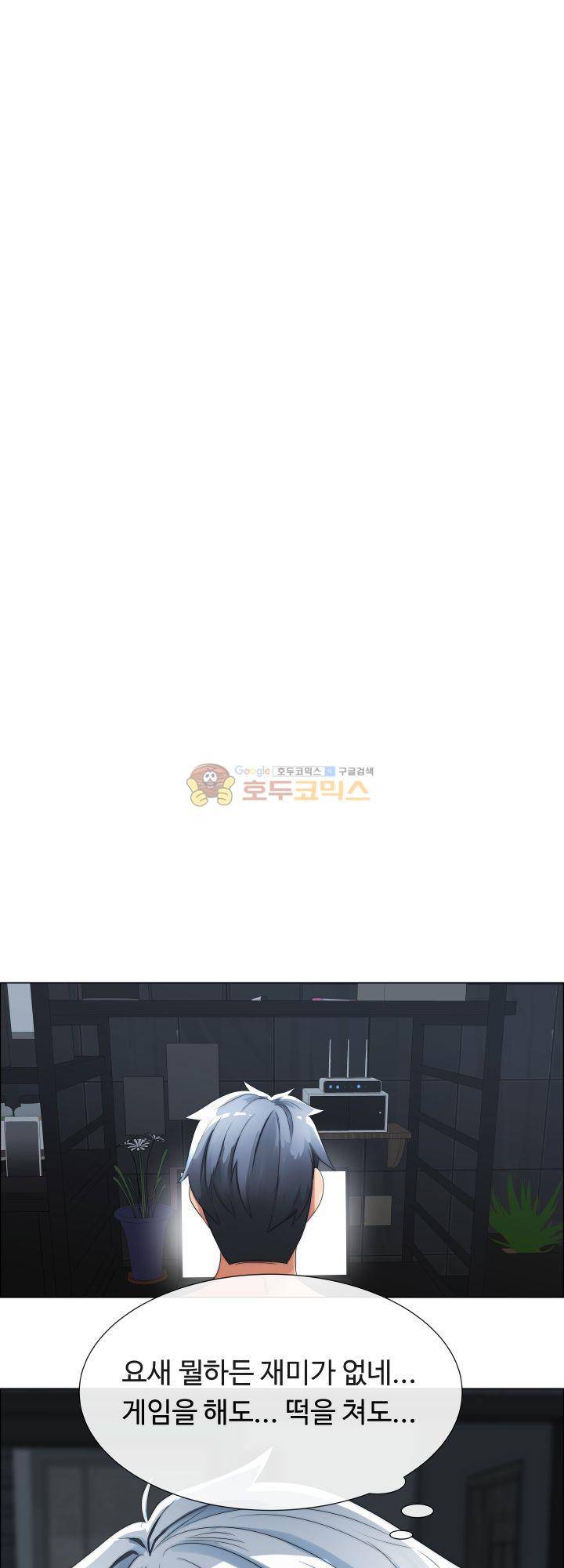 그녀는 S 1화 13