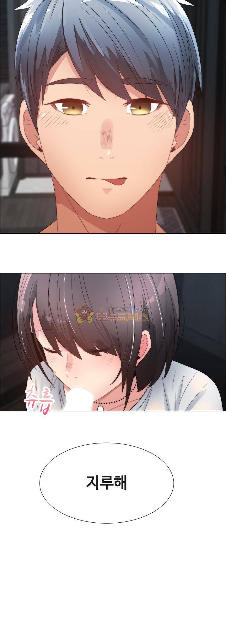 그녀는 S 1화 14