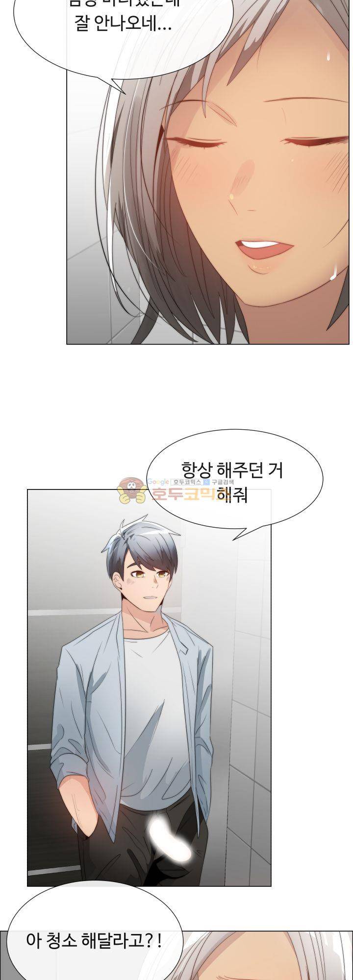 그녀는 S 1화 21