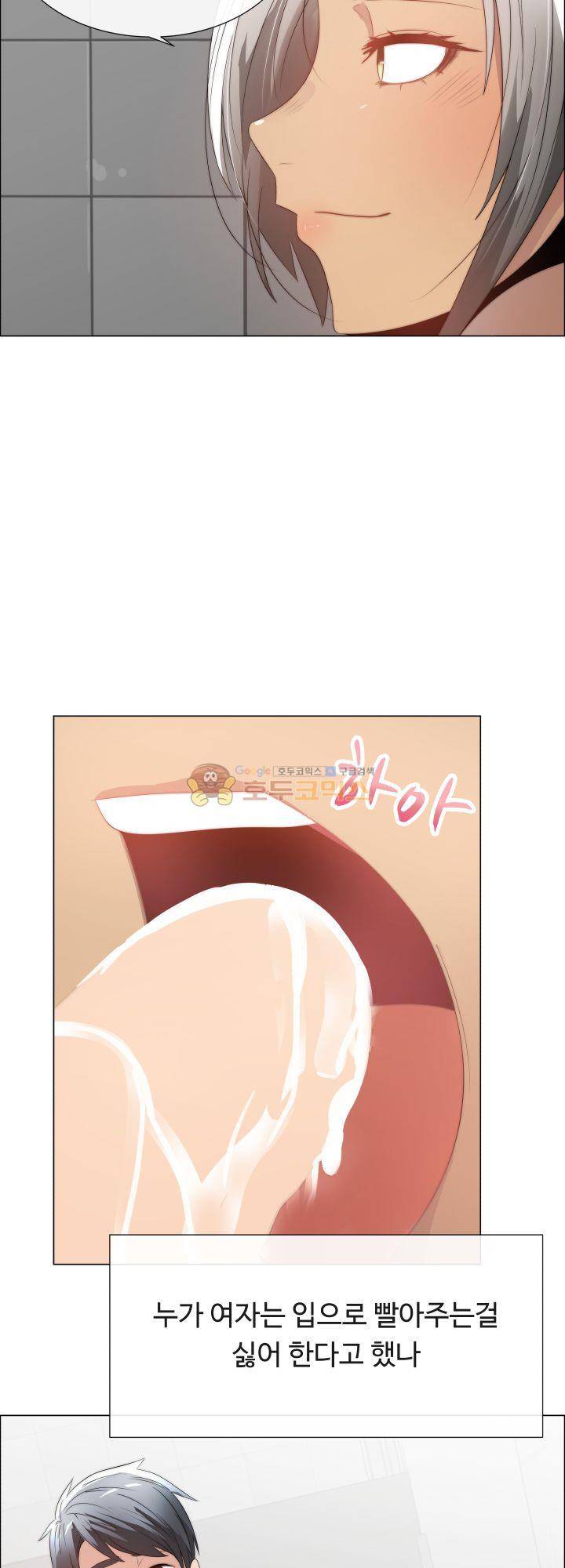 그녀는 S 1화 22
