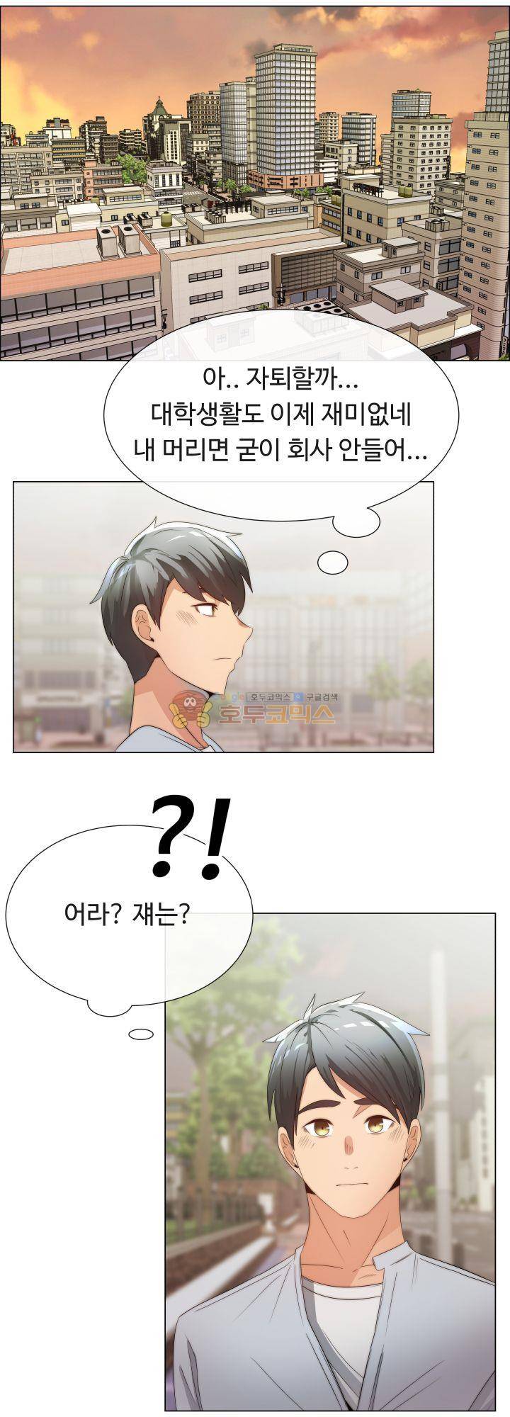 그녀는 S 1화 24