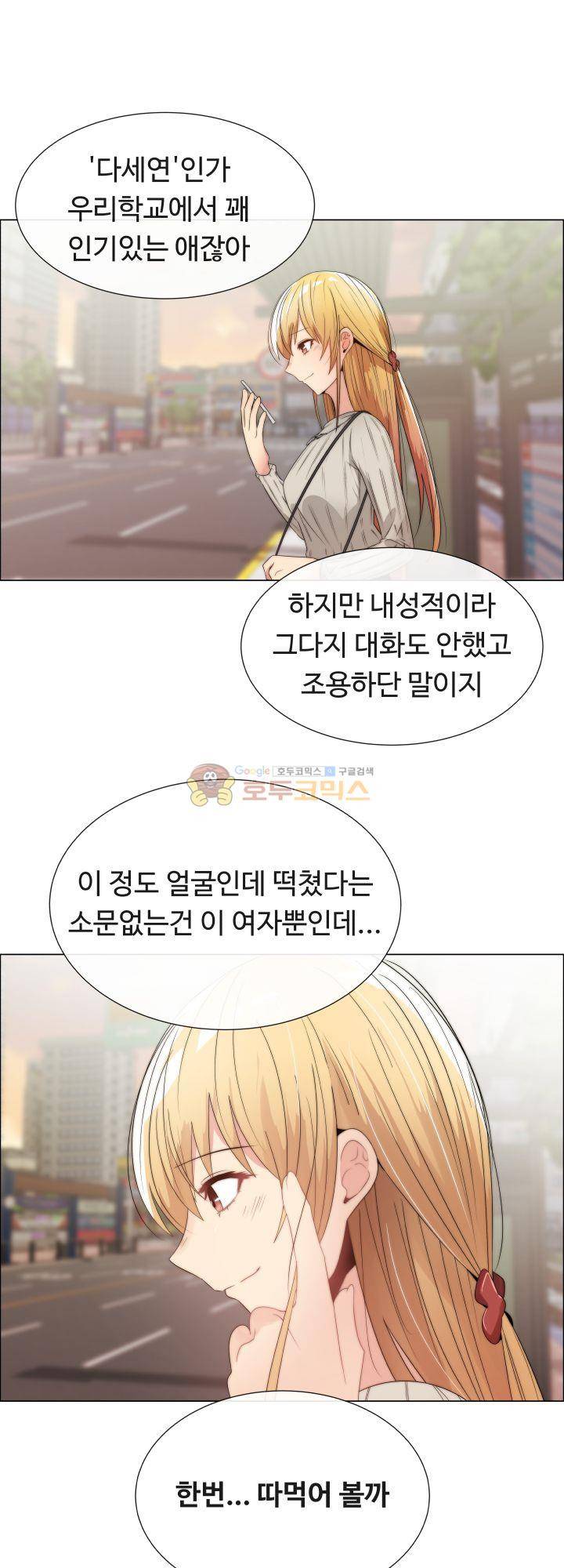 그녀는 S 1화 25