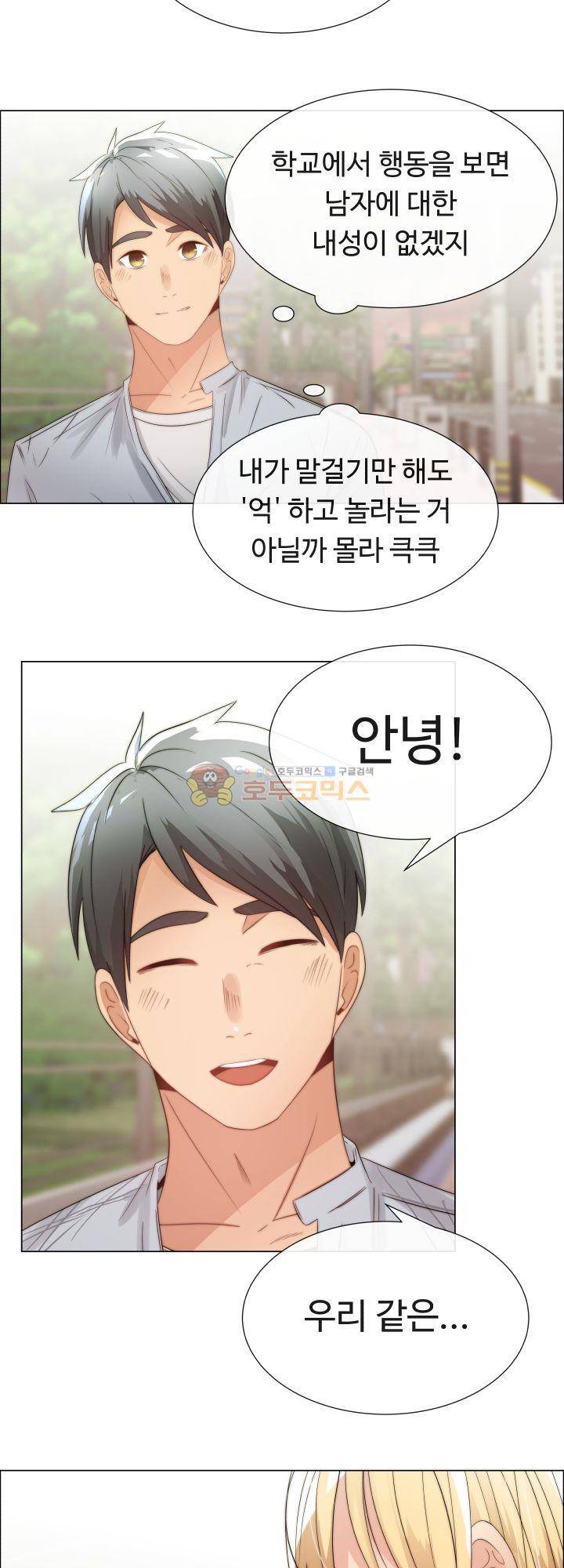 그녀는 S 1화 26