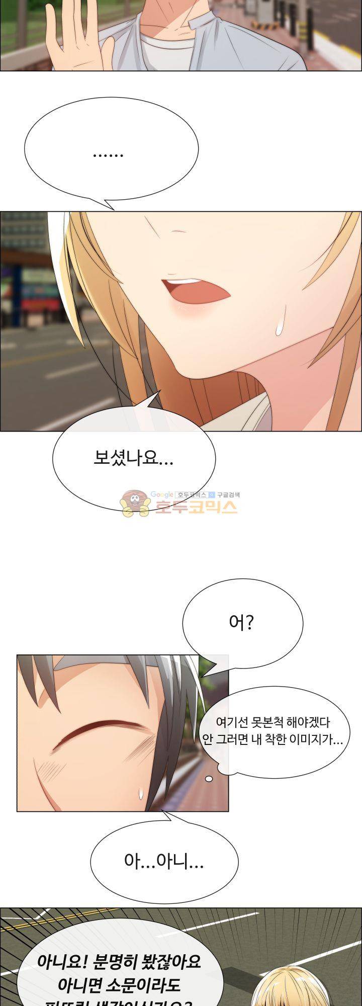 그녀는 S 1화 29