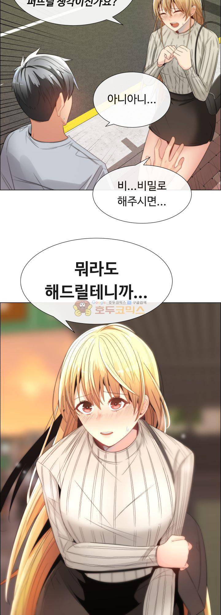 그녀는 S 1화 30