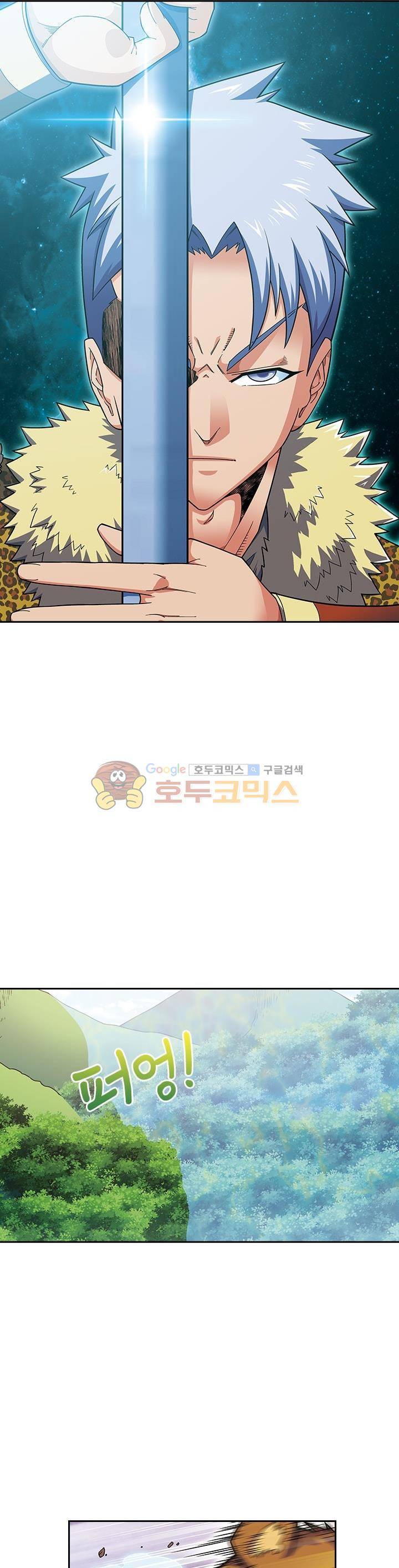 대당무쌍 26화 1