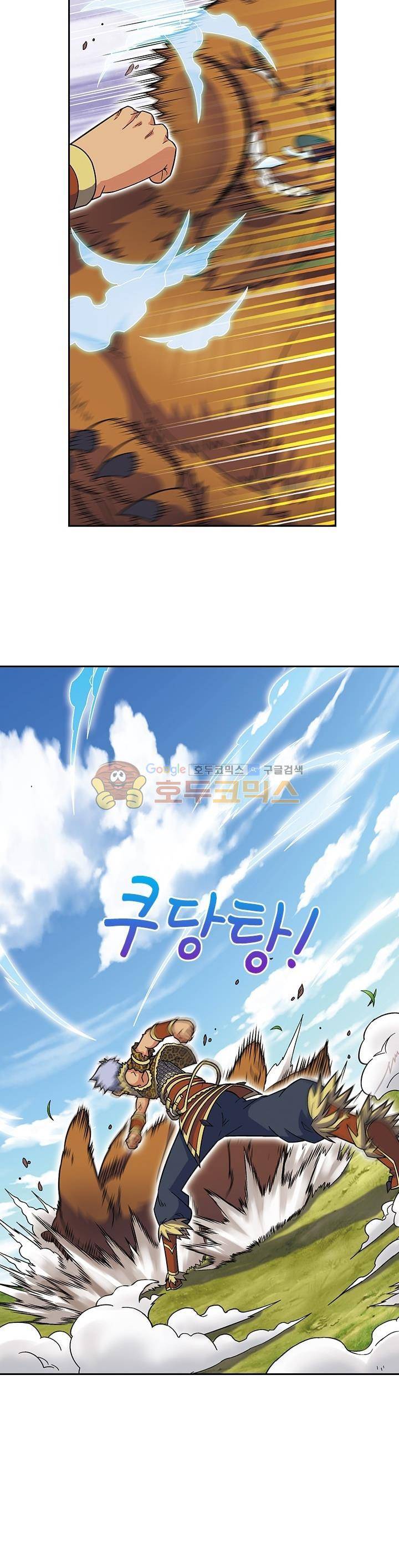 대당무쌍 26화 2
