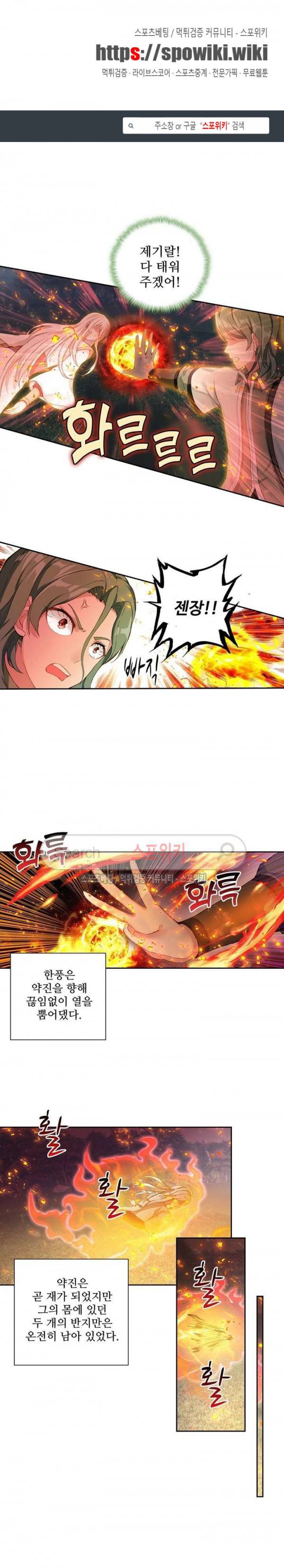 약로전기 : 연단술의 제왕 110화 1