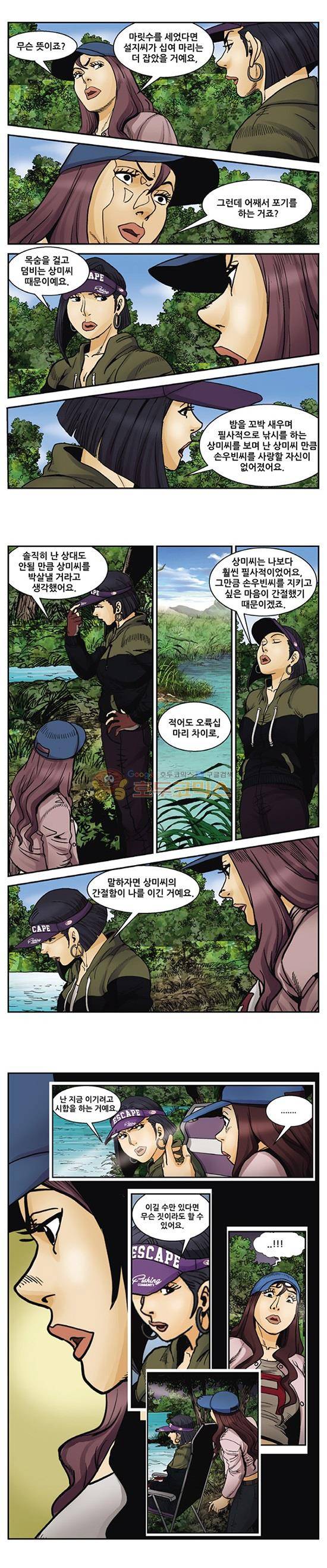 낚신 106화~110화 2