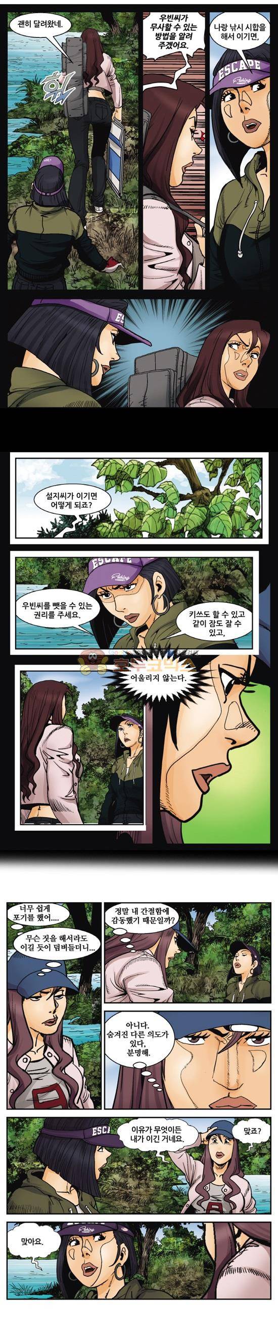 낚신 106화~110화 3
