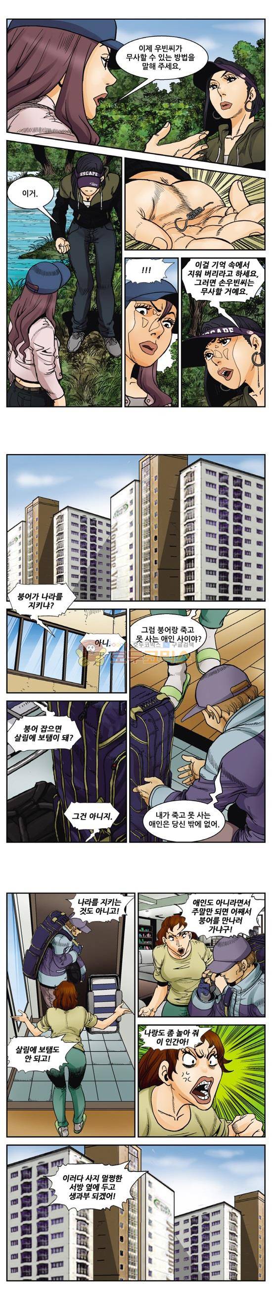 낚신 106화~110화 4