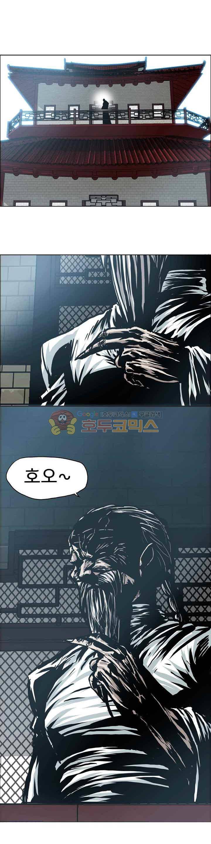 보스 인 스쿨 외전 32화 1