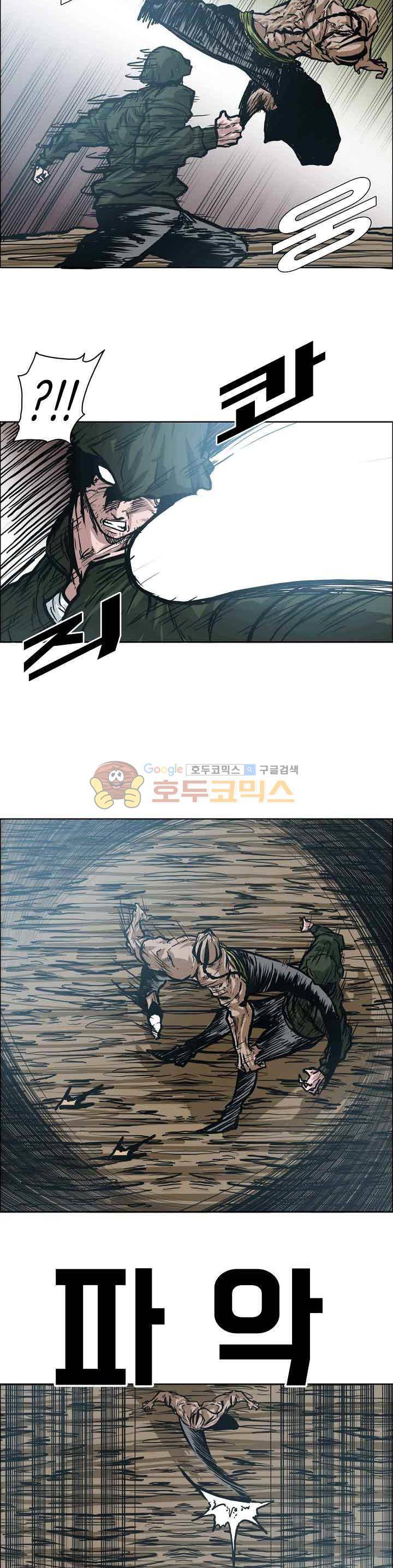 보스 인 스쿨 외전 32화 4