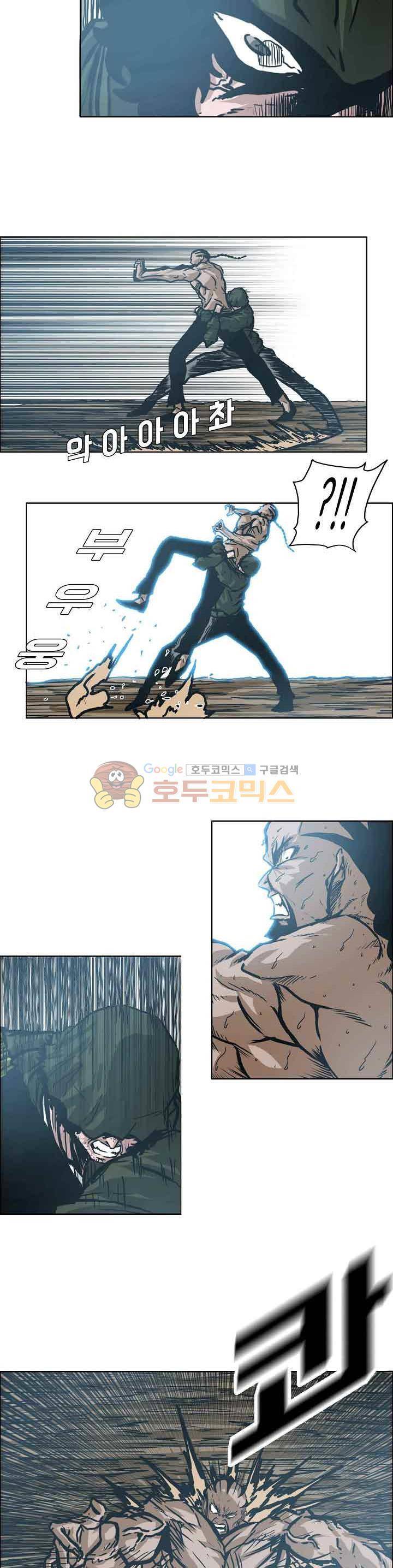 보스 인 스쿨 외전 32화 8