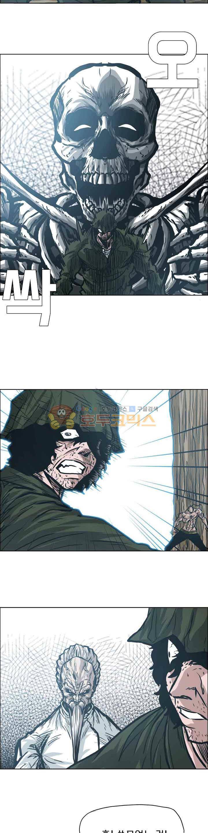 보스 인 스쿨 외전 32화 14