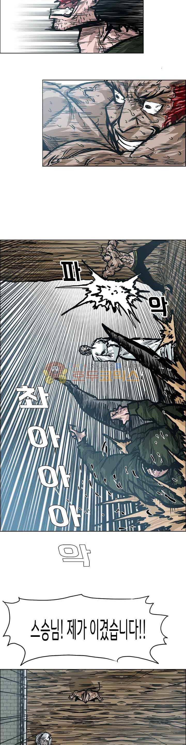 보스 인 스쿨 외전 32화 17