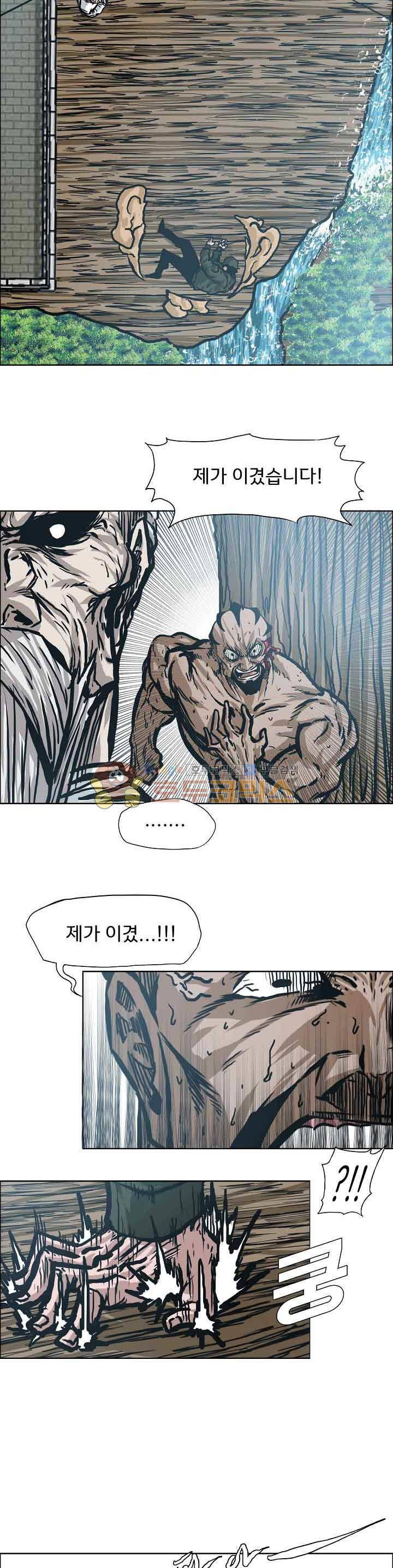 보스 인 스쿨 외전 32화 18
