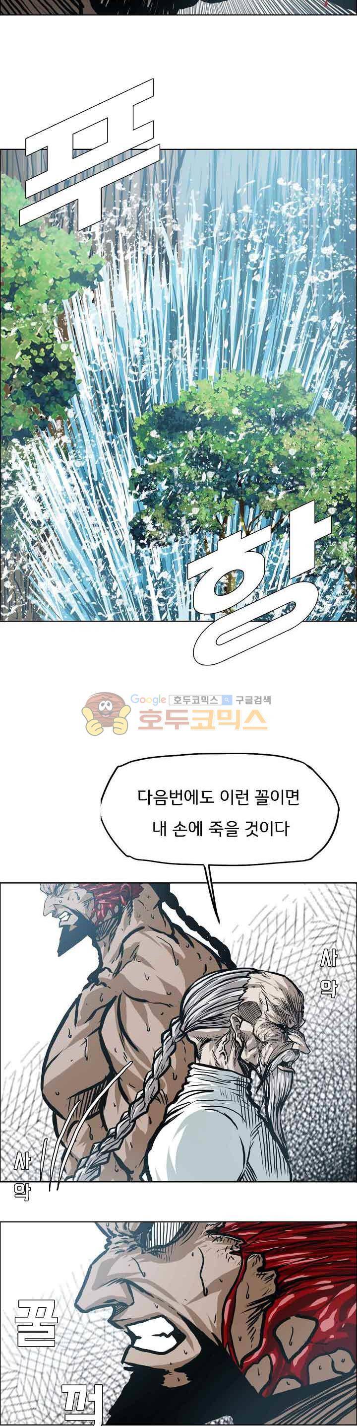 보스 인 스쿨 외전 32화 24