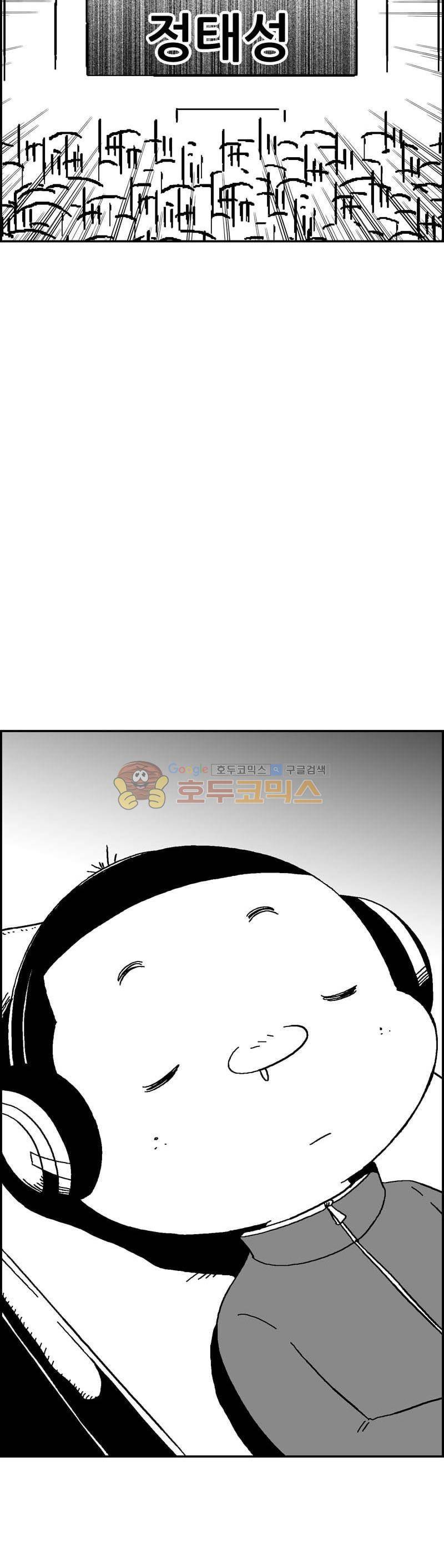 공상과학스타대전 136화 2