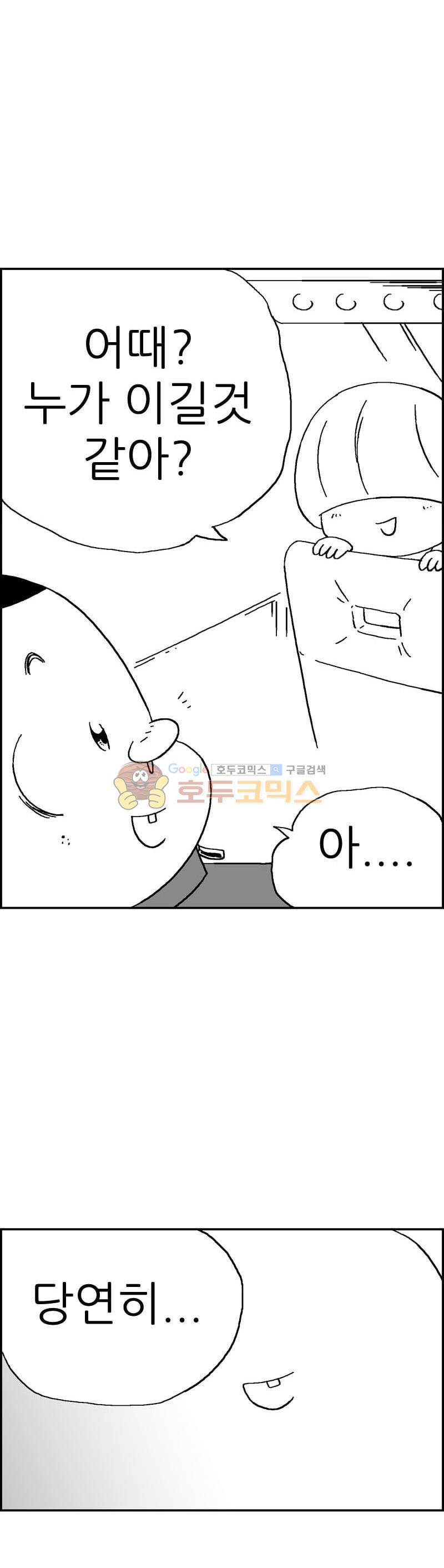 공상과학스타대전 136화 3