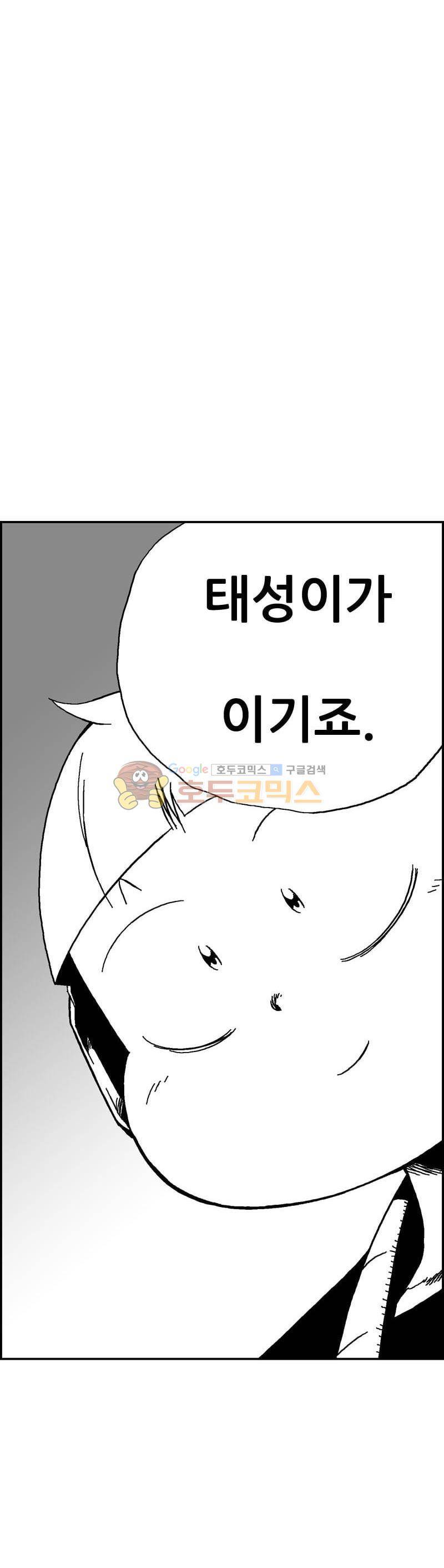 공상과학스타대전 136화 4