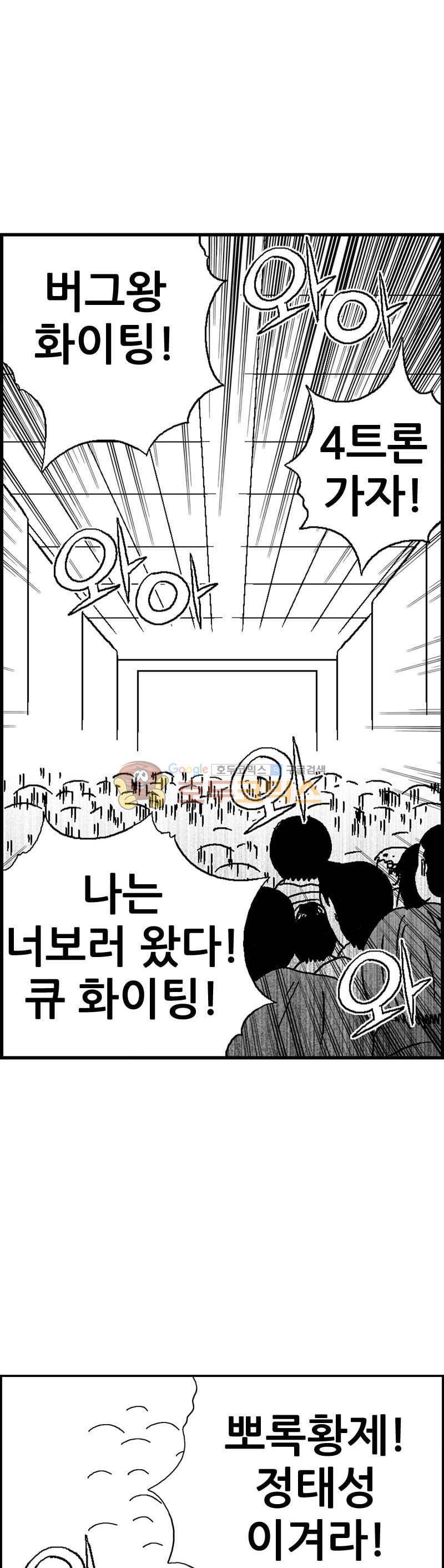 공상과학스타대전 136화 5