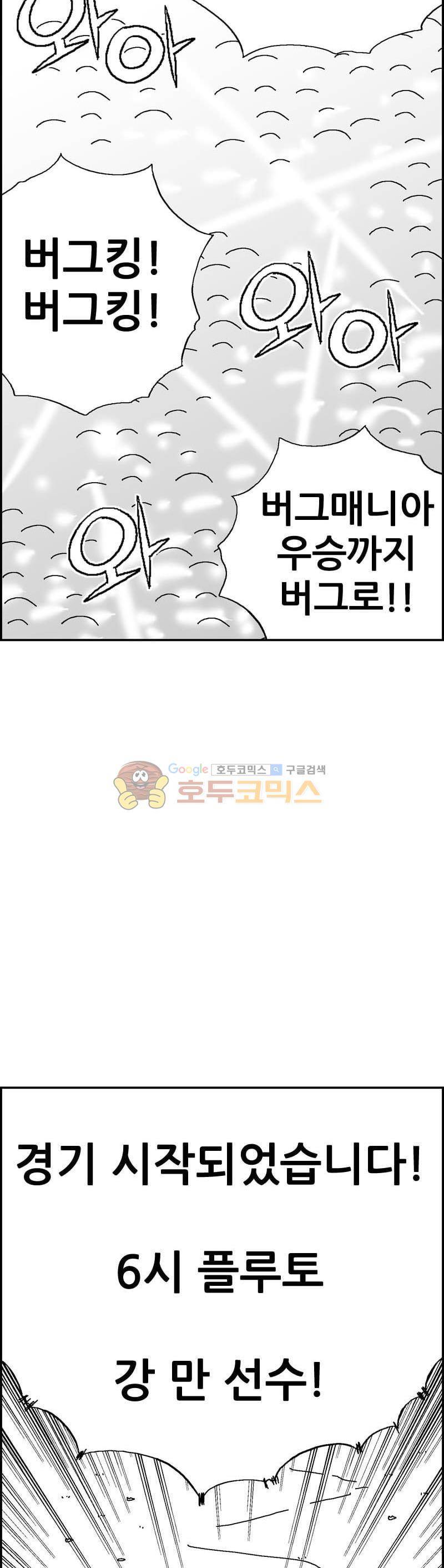 공상과학스타대전 136화 6