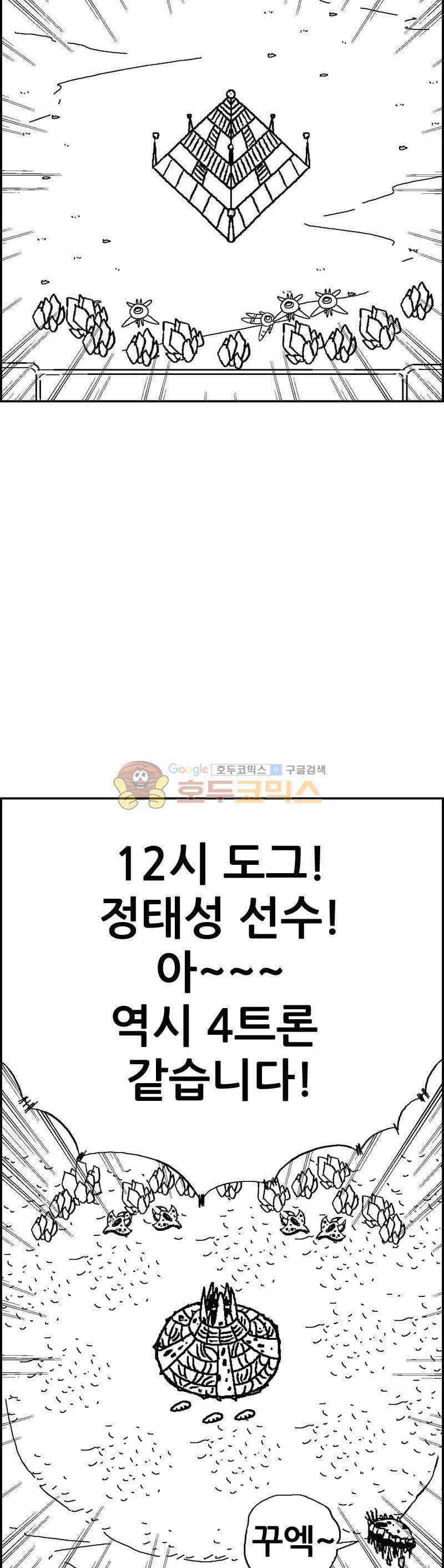 공상과학스타대전 136화 7