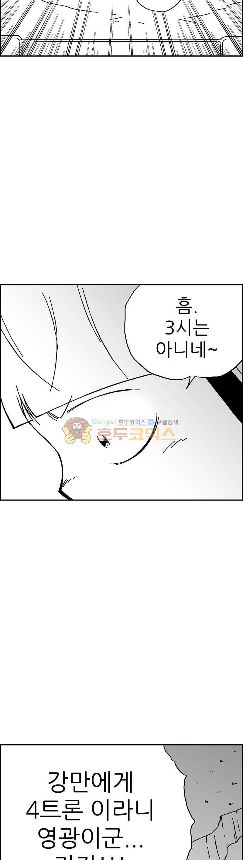 공상과학스타대전 136화 8
