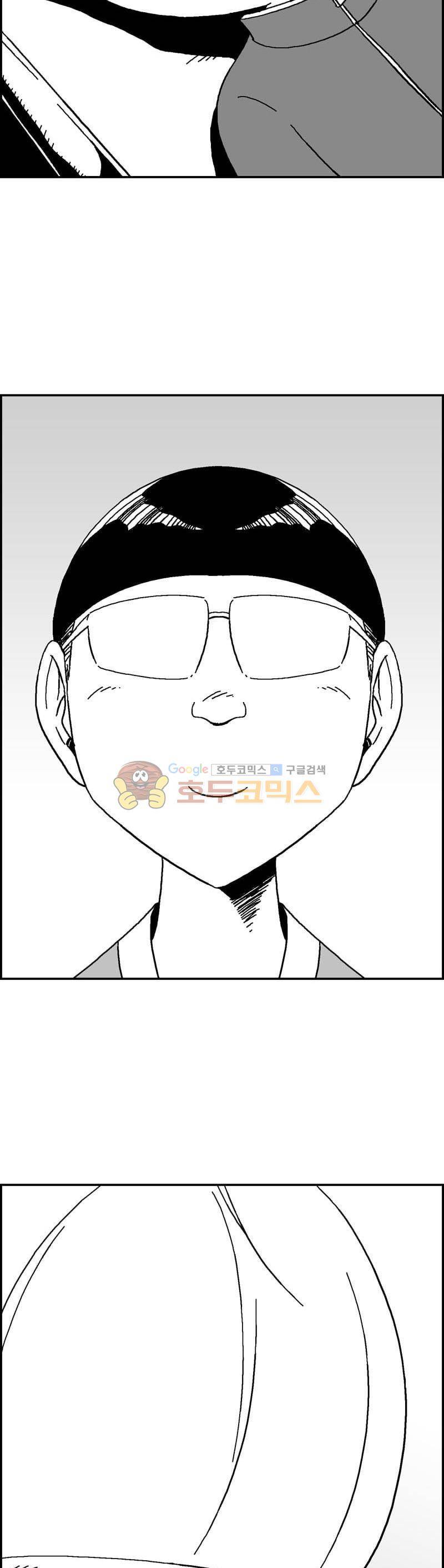 공상과학스타대전 136화 11