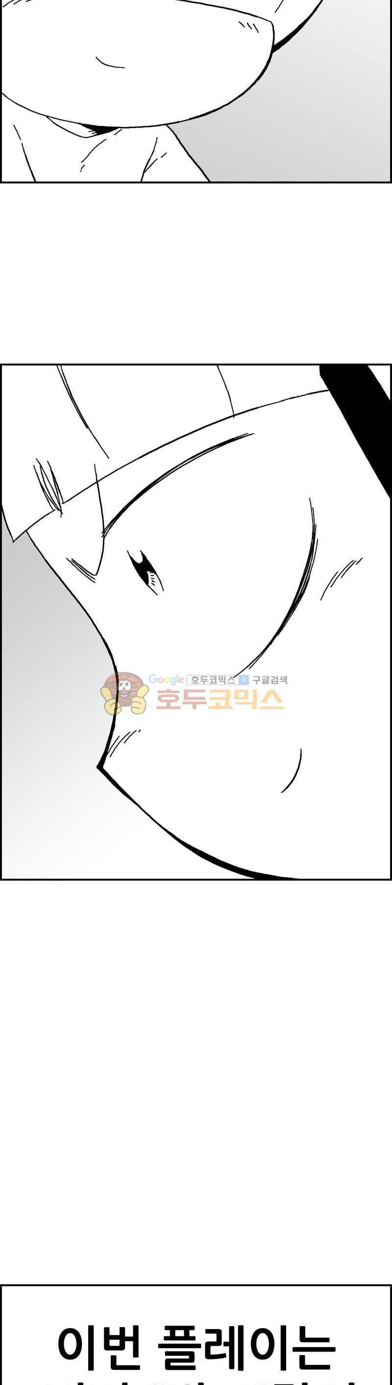 공상과학스타대전 136화 12