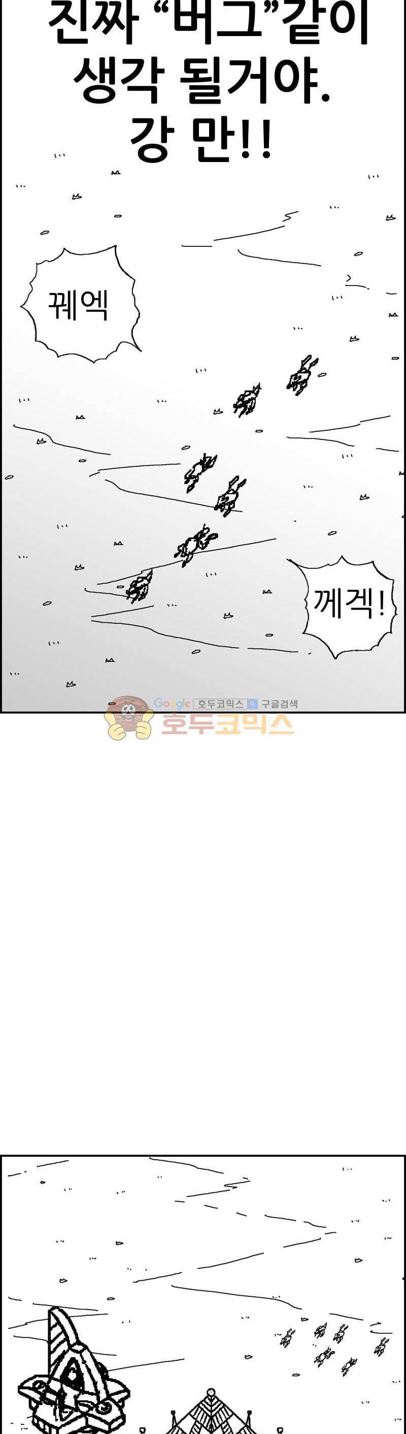 공상과학스타대전 136화 13