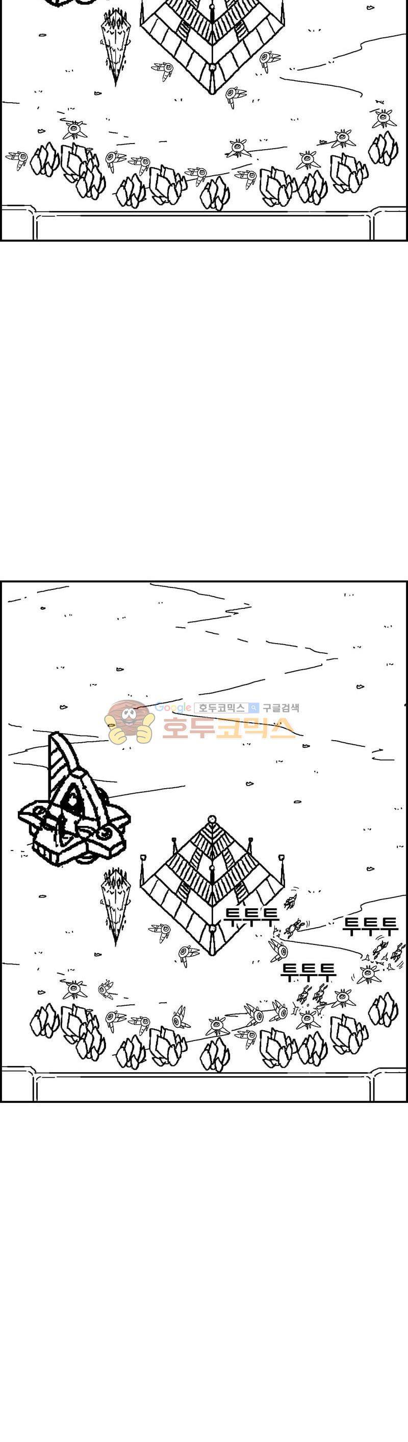 공상과학스타대전 136화 14