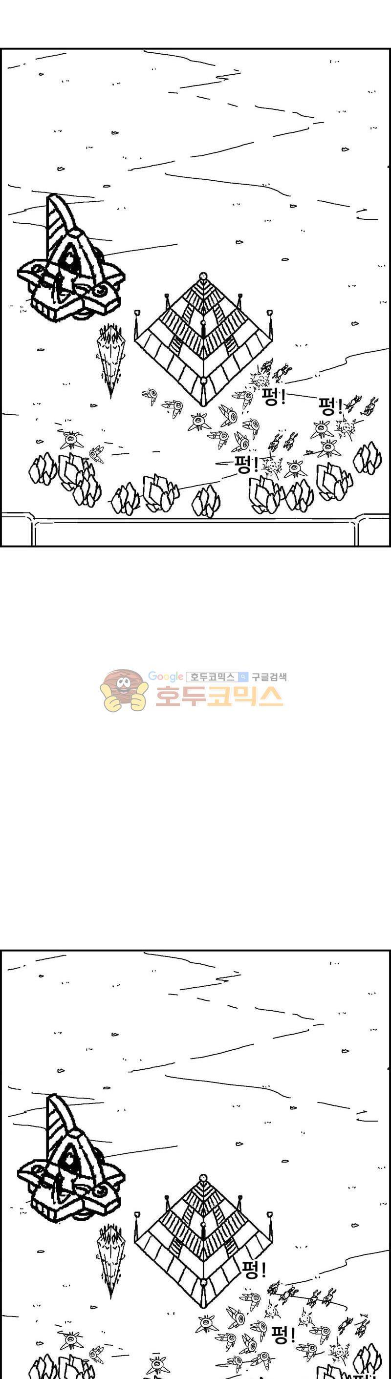 공상과학스타대전 136화 15