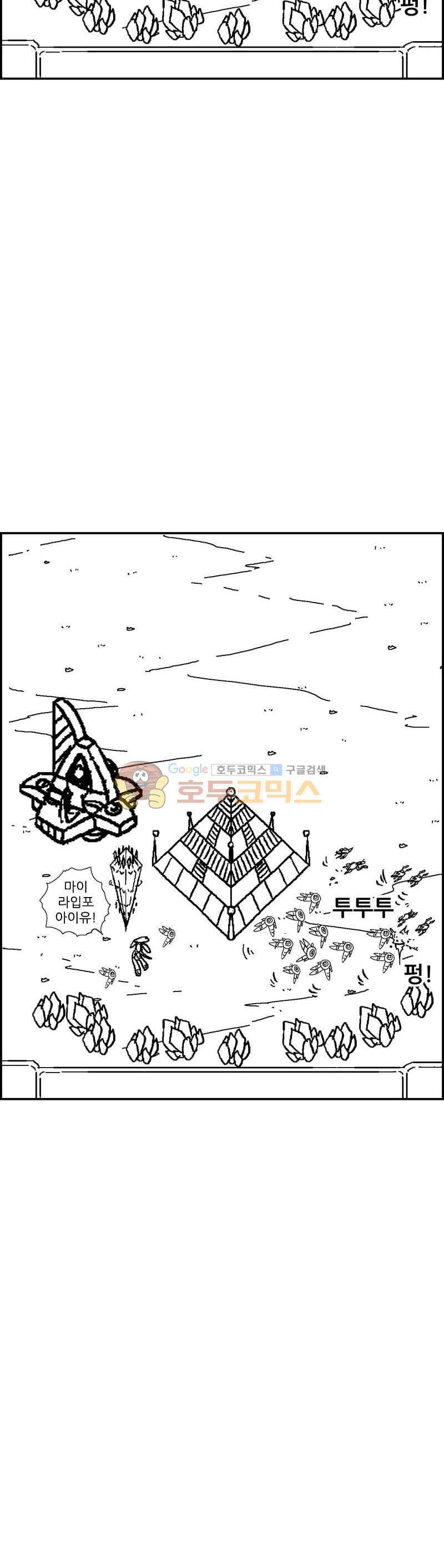 공상과학스타대전 136화 16