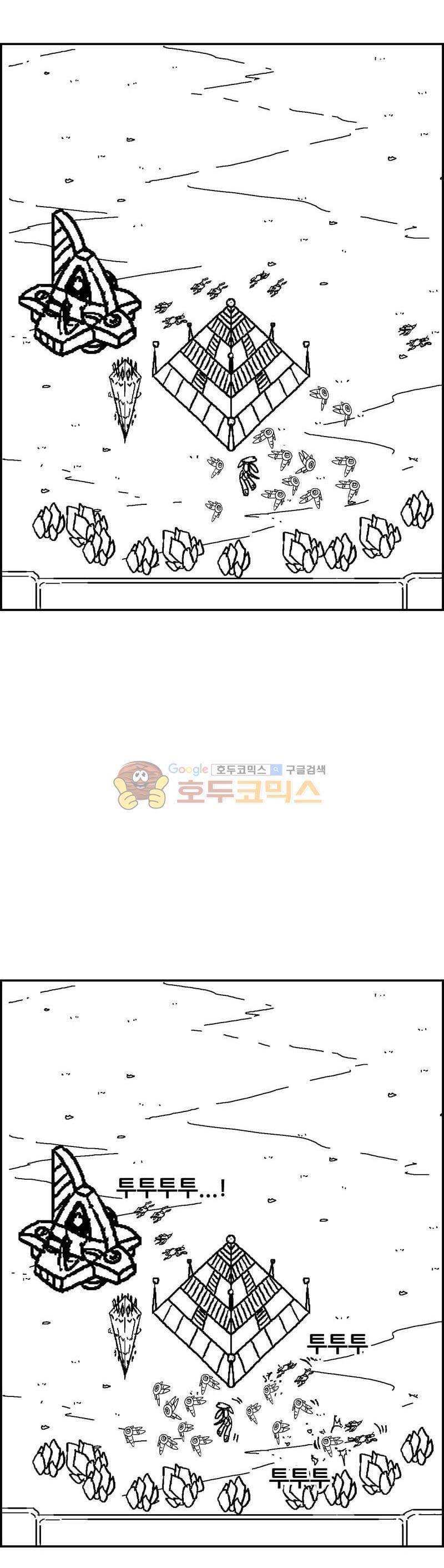 공상과학스타대전 136화 17