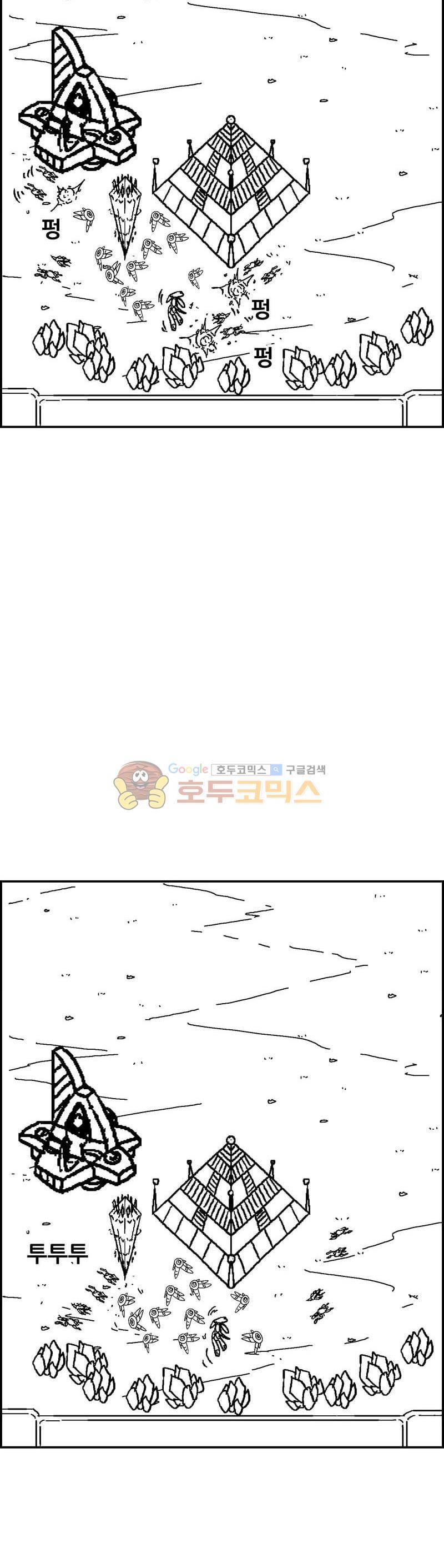 공상과학스타대전 136화 19