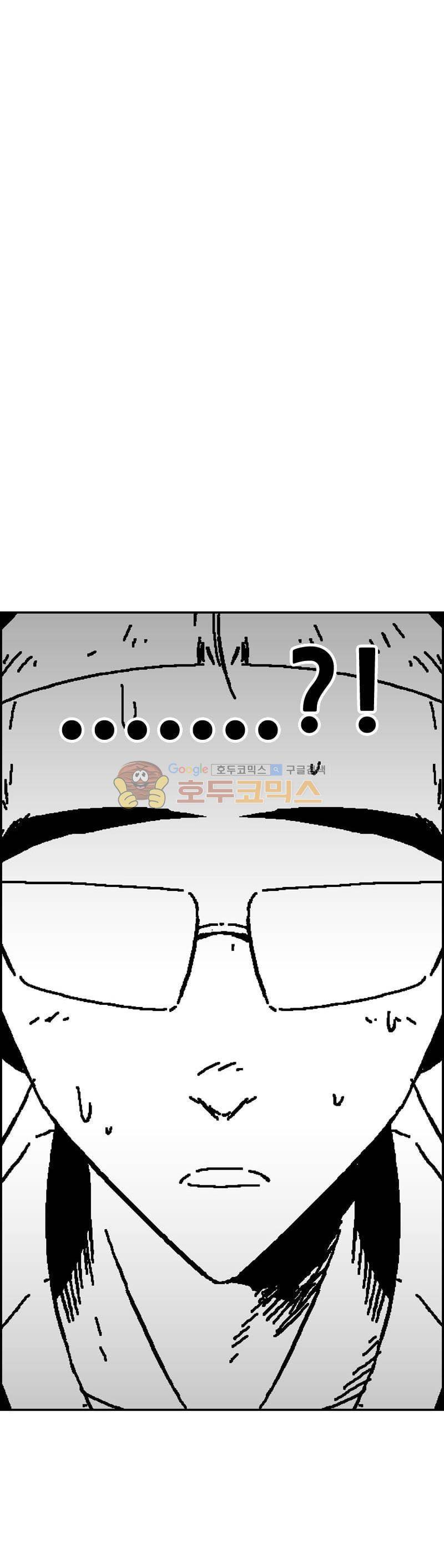 공상과학스타대전 136화 20