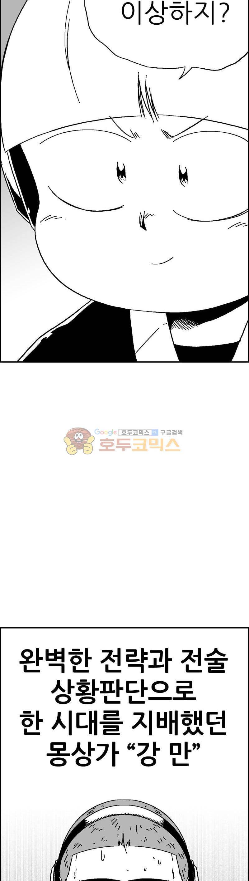 공상과학스타대전 136화 22
