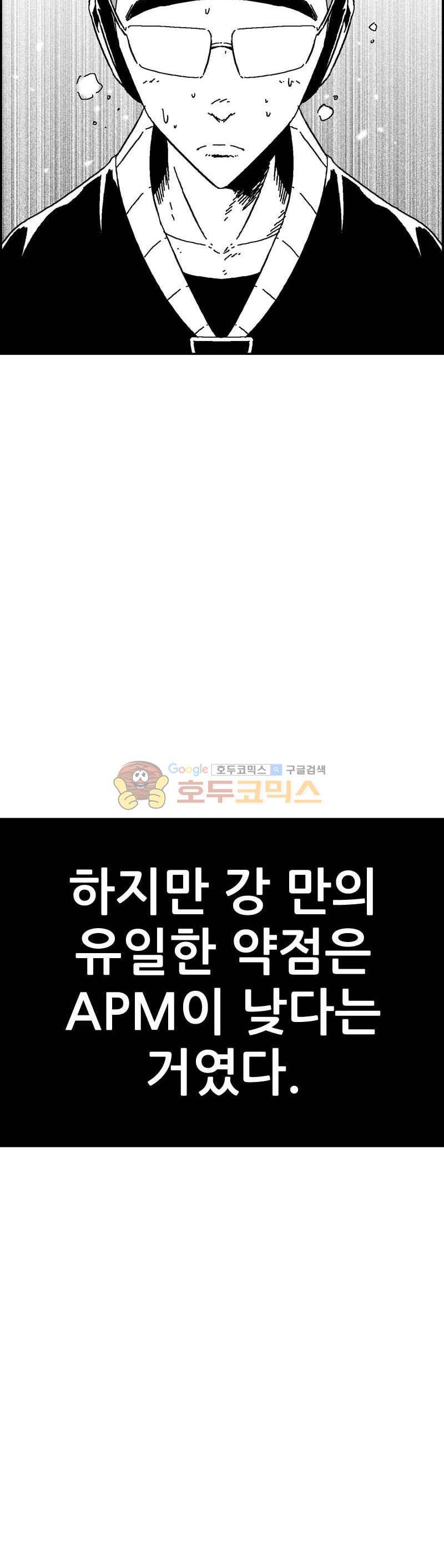 공상과학스타대전 136화 23