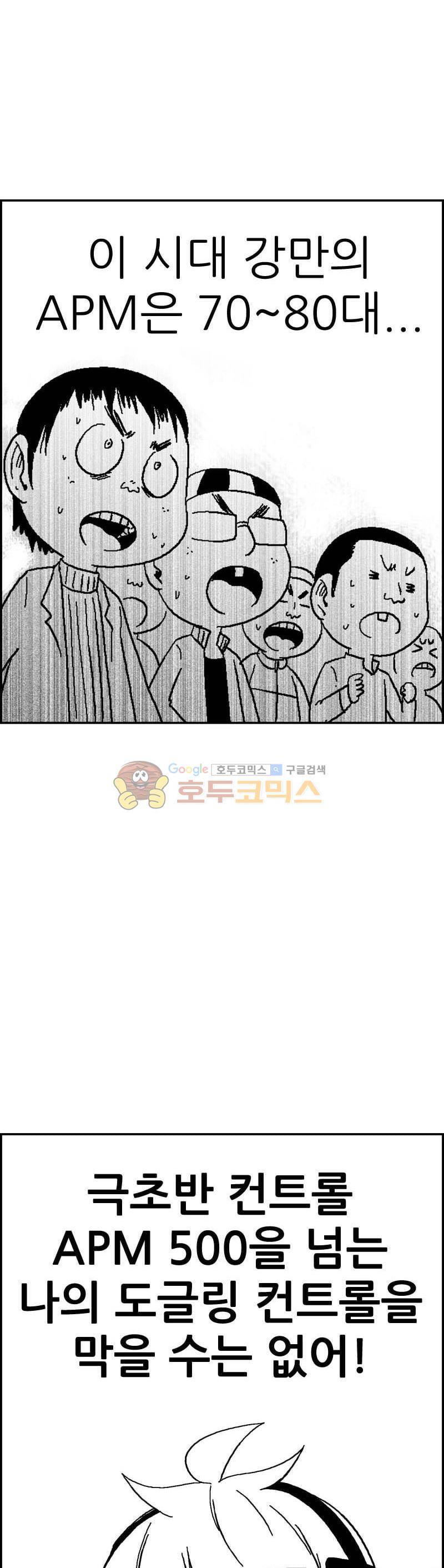 공상과학스타대전 136화 24