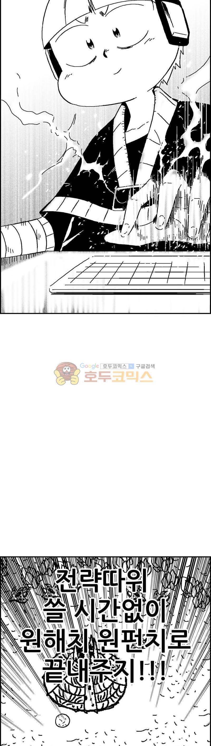 공상과학스타대전 136화 25