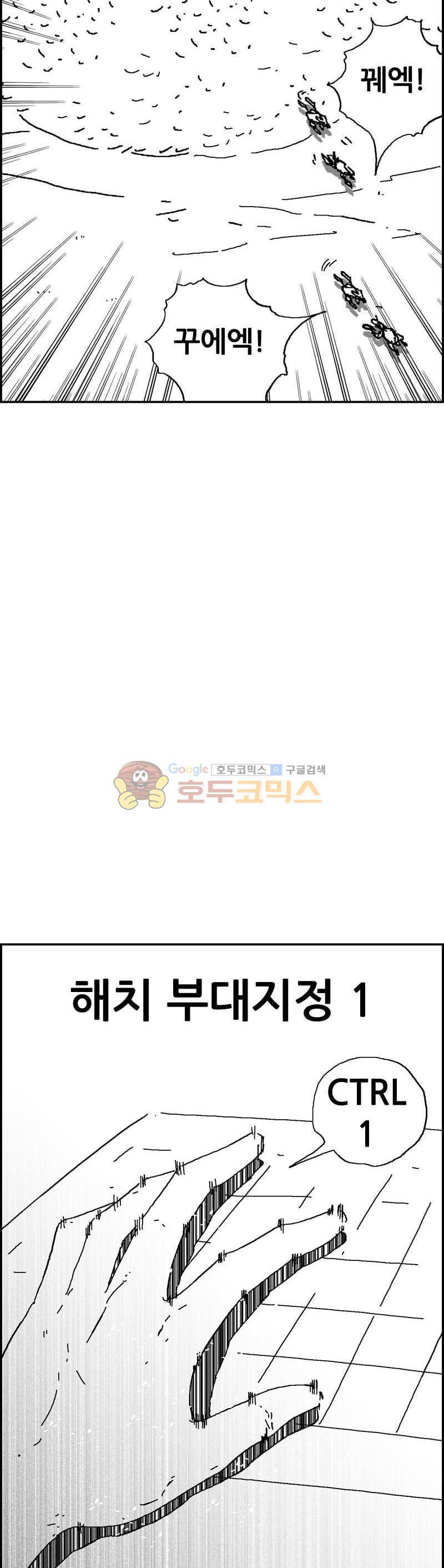 공상과학스타대전 136화 26